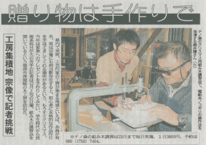 西日本新聞（20131218）